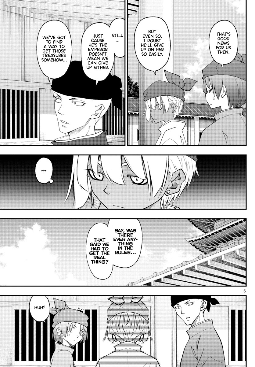 Tonikaku Cawaii Chapter 201 - Page 5