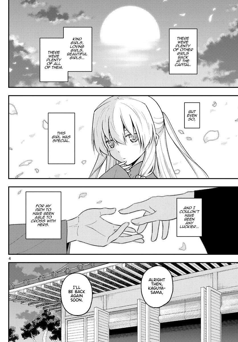 Tonikaku Cawaii Chapter 202 - Page 4