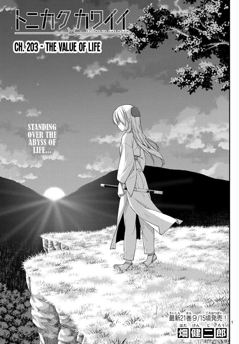 Tonikaku Cawaii Chapter 203 - Page 1