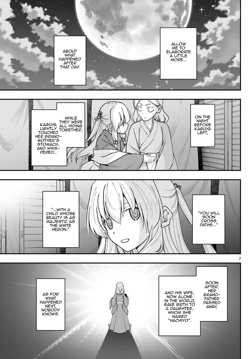 Tonikaku Cawaii Chapter 206 - Page 7