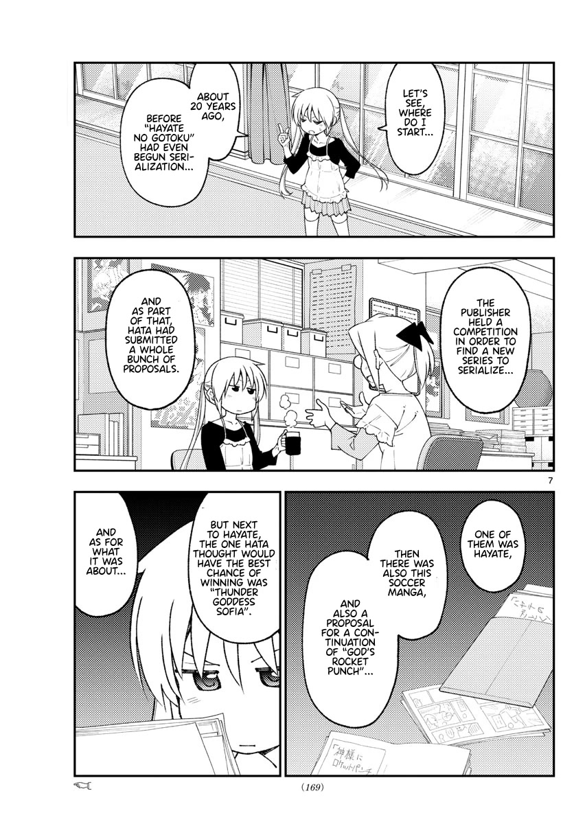 Tonikaku Cawaii Chapter 208 - Page 7