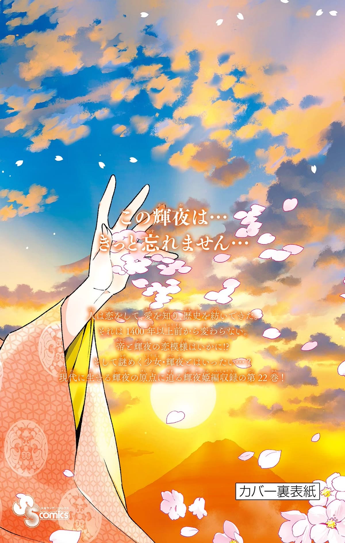 Tonikaku Cawaii Chapter 209.5 - Page 7
