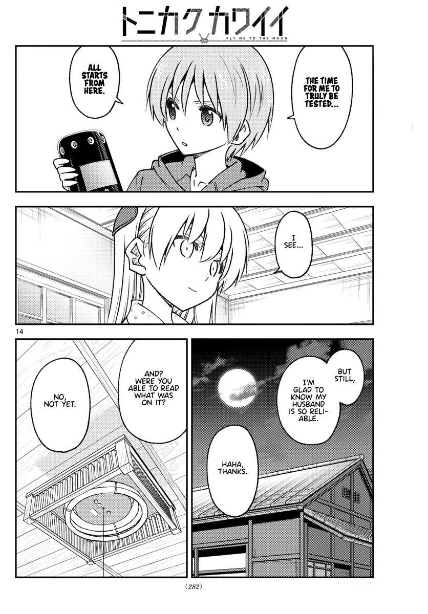 Tonikaku Cawaii Chapter 211 - Page 14