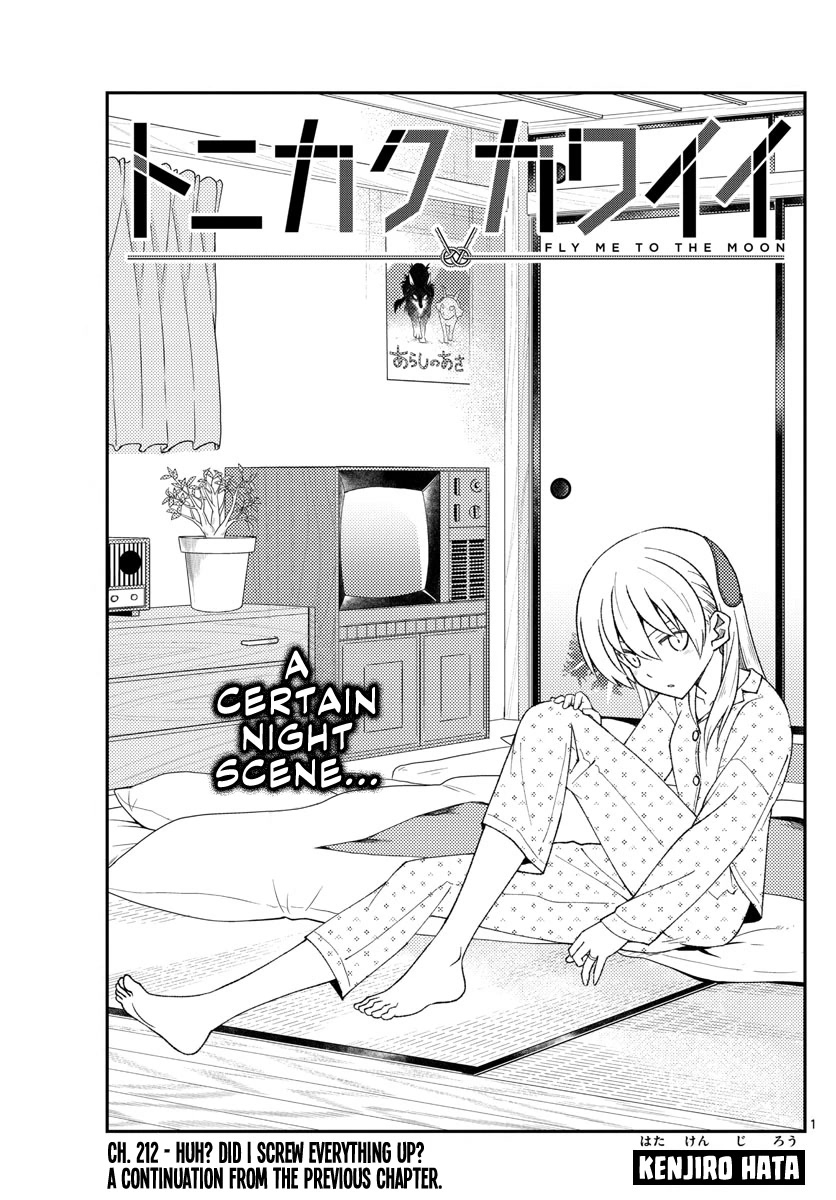 Tonikaku Cawaii Chapter 212 - Page 1