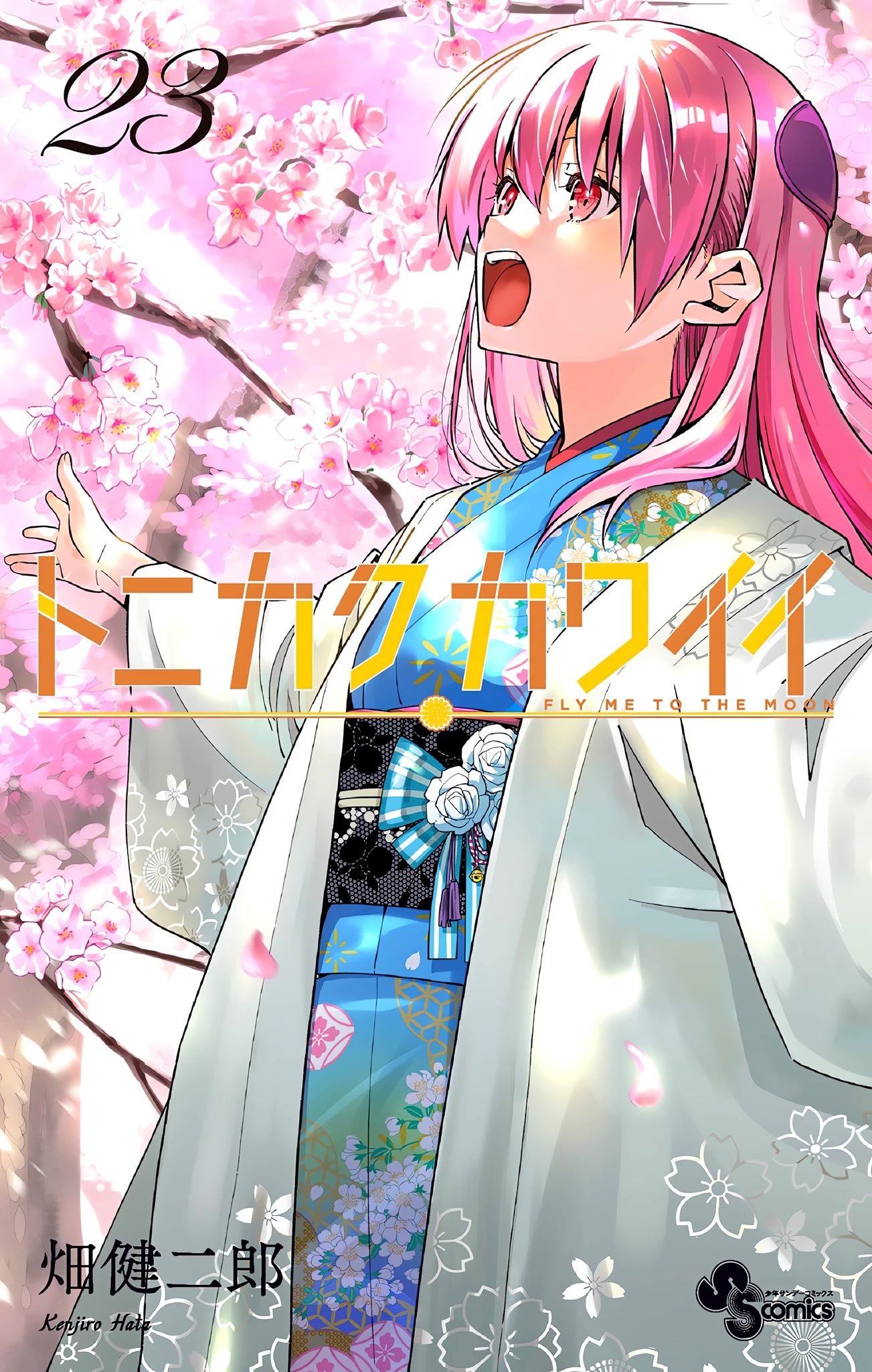 Tonikaku Cawaii Chapter 218.5 - Page 18