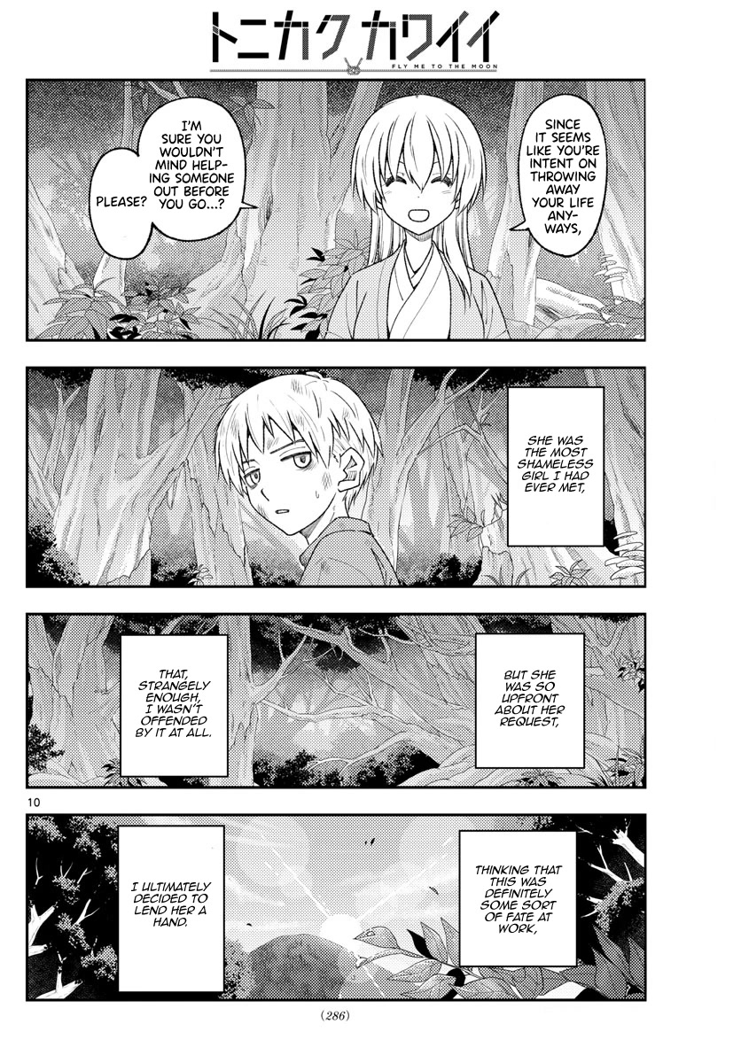 Tonikaku Cawaii Chapter 218 - Page 10