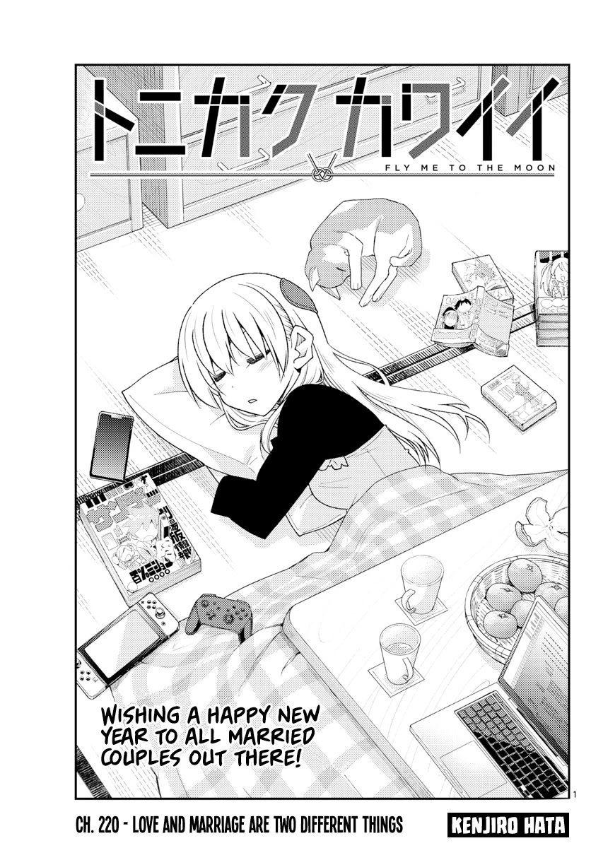 Tonikaku Cawaii Chapter 220 - Page 1