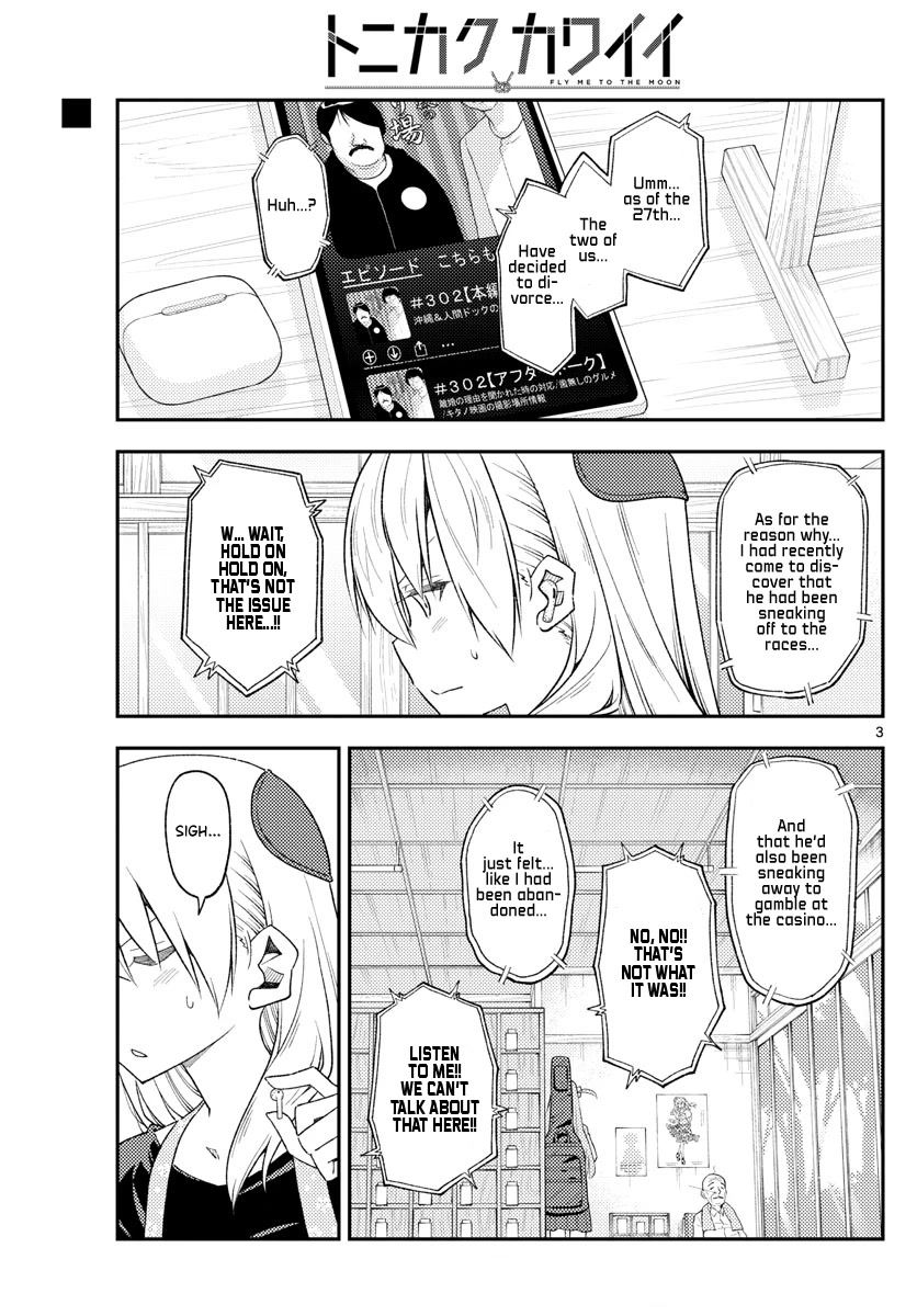 Tonikaku Cawaii Chapter 225 - Page 2