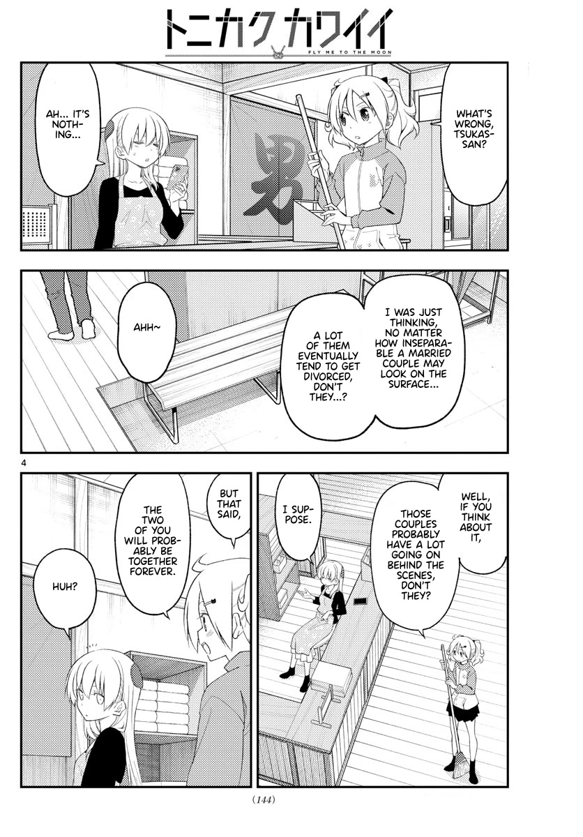 Tonikaku Cawaii Chapter 225 - Page 3