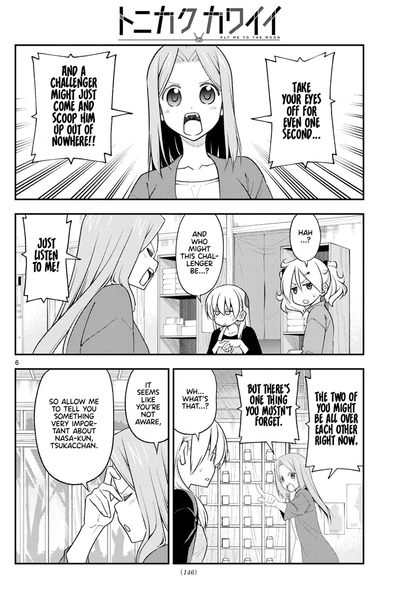 Tonikaku Cawaii Chapter 225 - Page 5