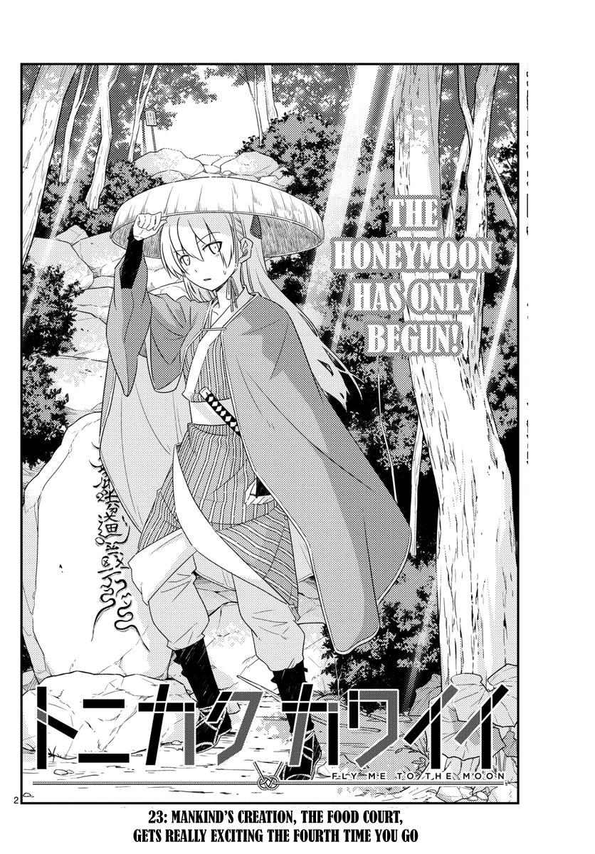 Tonikaku Cawaii Chapter 23 - Page 2