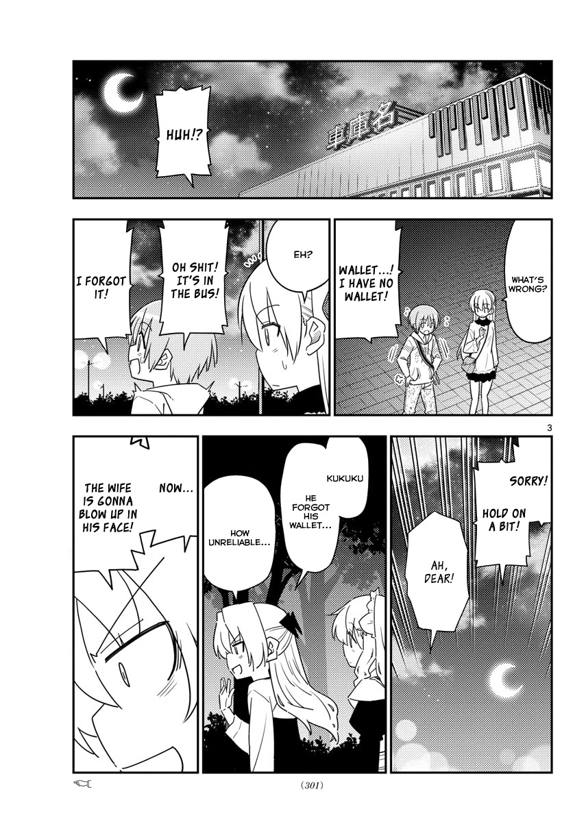 Tonikaku Cawaii Chapter 23 - Page 3