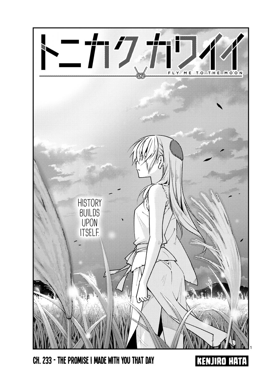 Tonikaku Cawaii Chapter 233 - Page 1