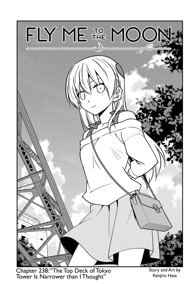 Tonikaku Cawaii Chapter 238 - Page 1