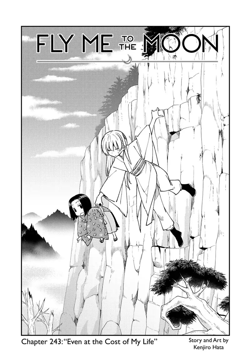 Tonikaku Cawaii Chapter 243 - Page 1