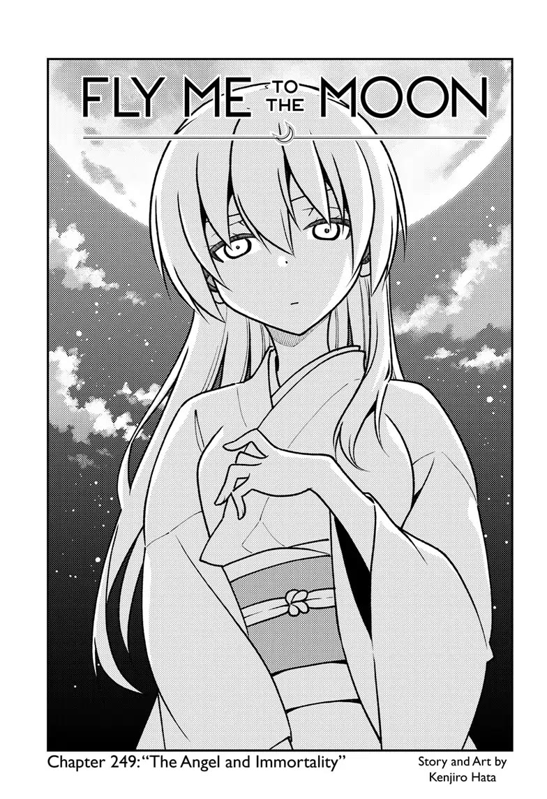 Tonikaku Cawaii Chapter 249 - Page 1