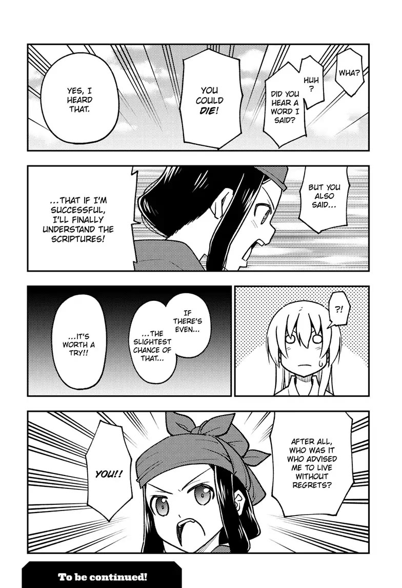 Tonikaku Cawaii Chapter 251 - Page 18