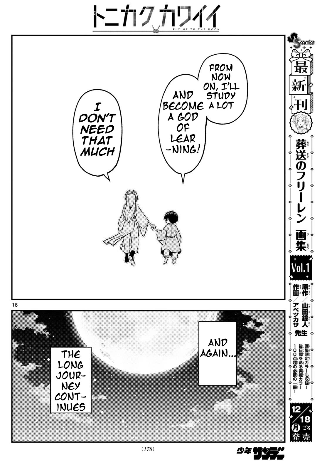 Tonikaku Cawaii Chapter 254 - Page 15