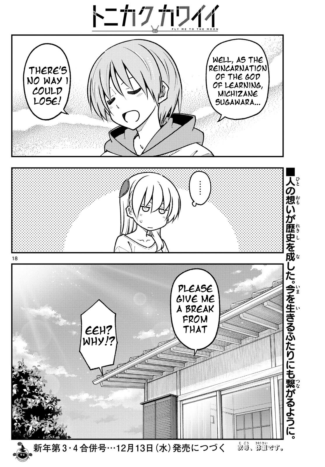 Tonikaku Cawaii Chapter 254 - Page 17