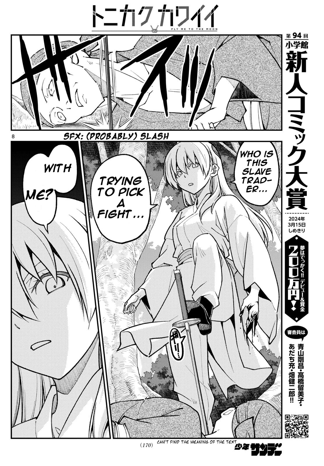 Tonikaku Cawaii Chapter 254 - Page 7