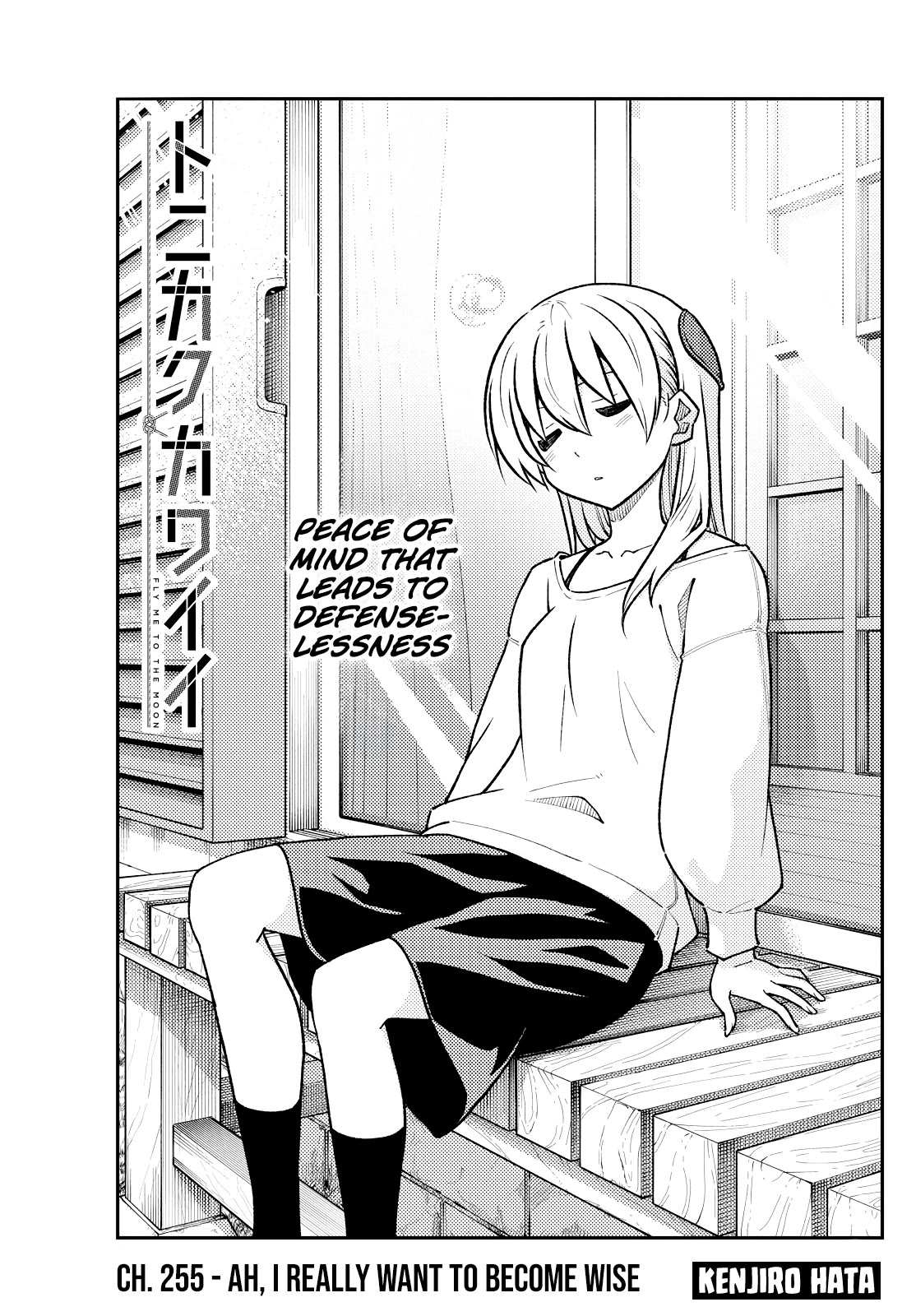 Tonikaku Cawaii Chapter 255 - Page 1