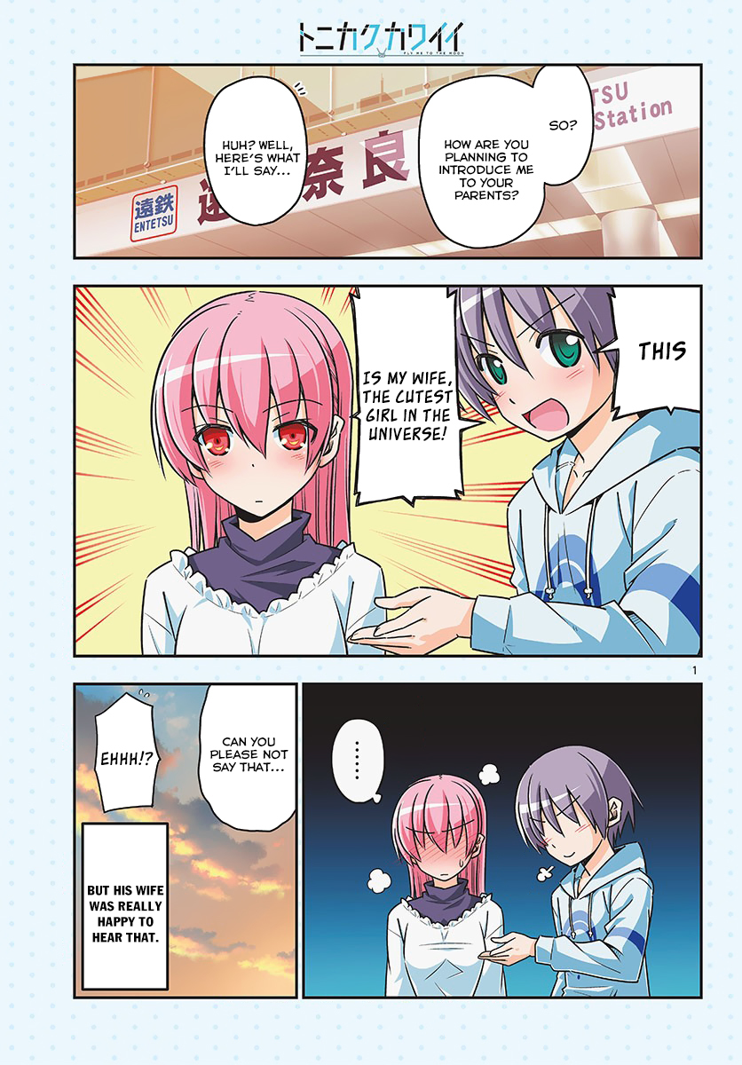 Tonikaku Cawaii Chapter 27 - Page 1