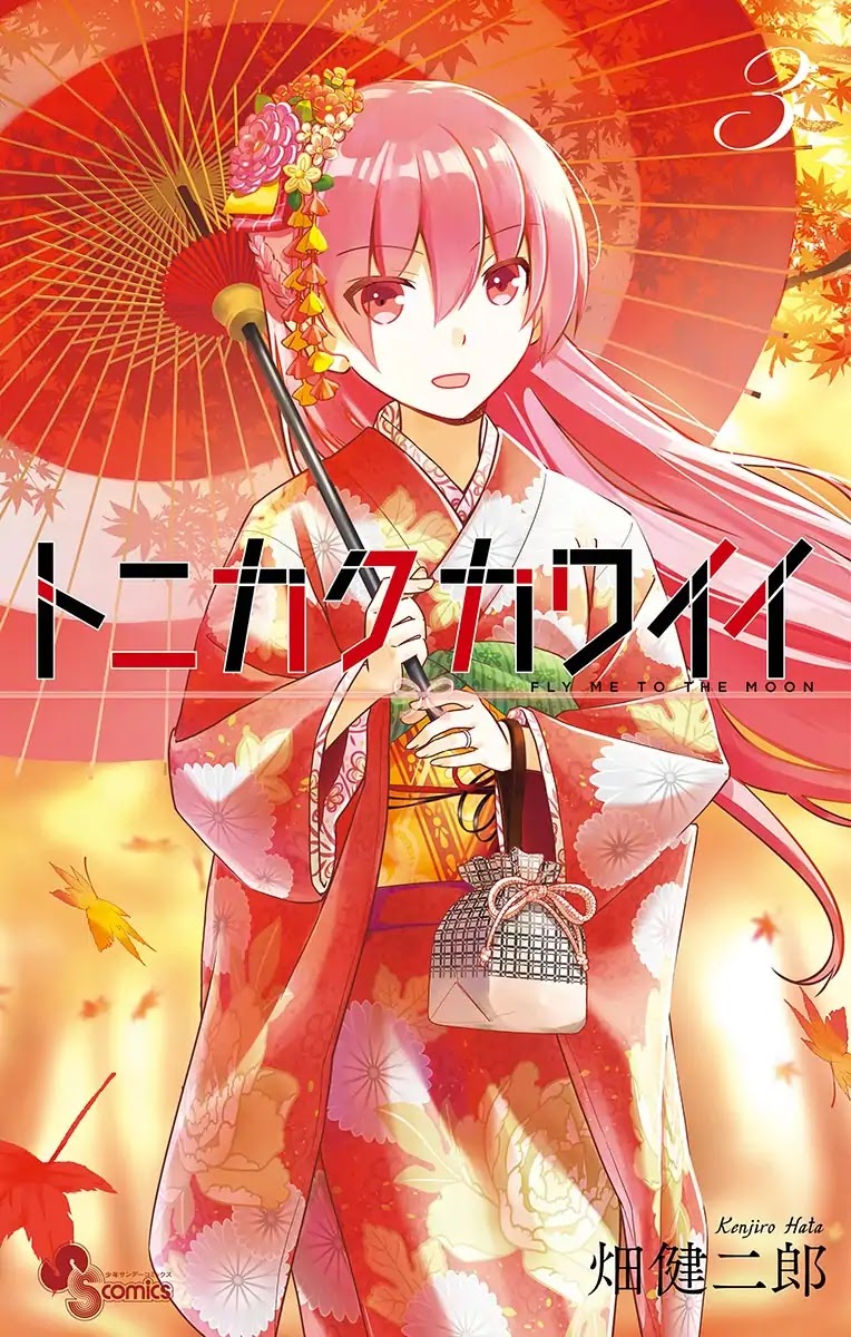 Tonikaku Cawaii Chapter 28.5 - Page 1