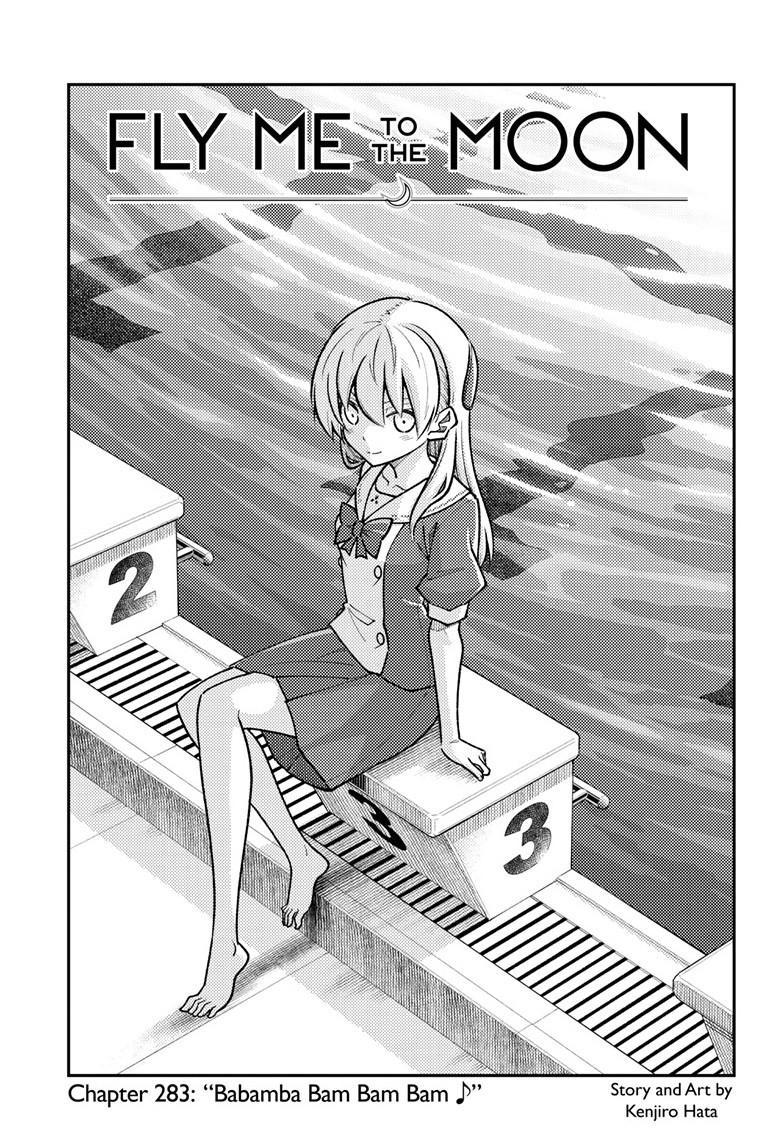 Tonikaku Cawaii Chapter 283 - Page 1
