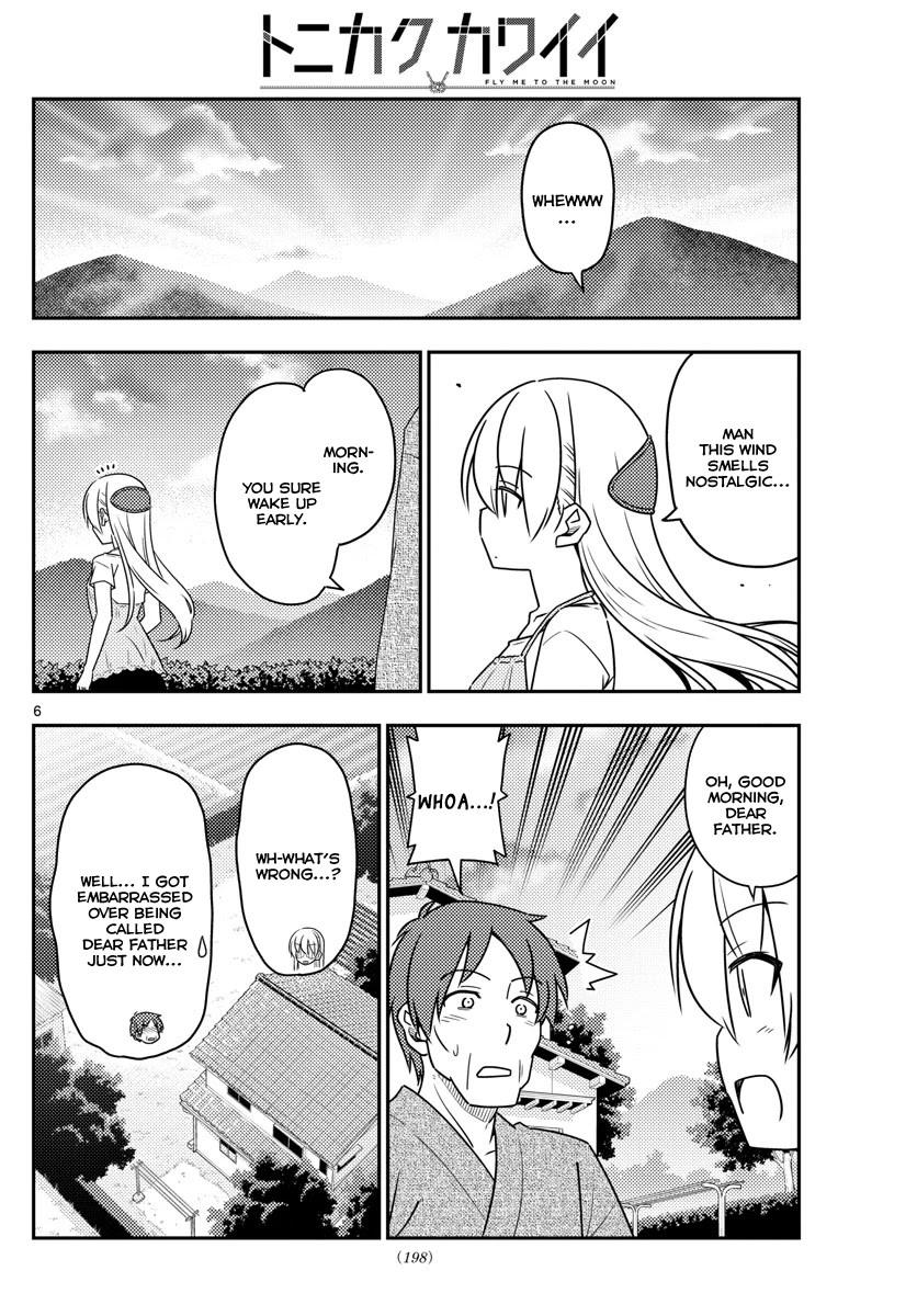 Tonikaku Cawaii Chapter 29 - Page 7