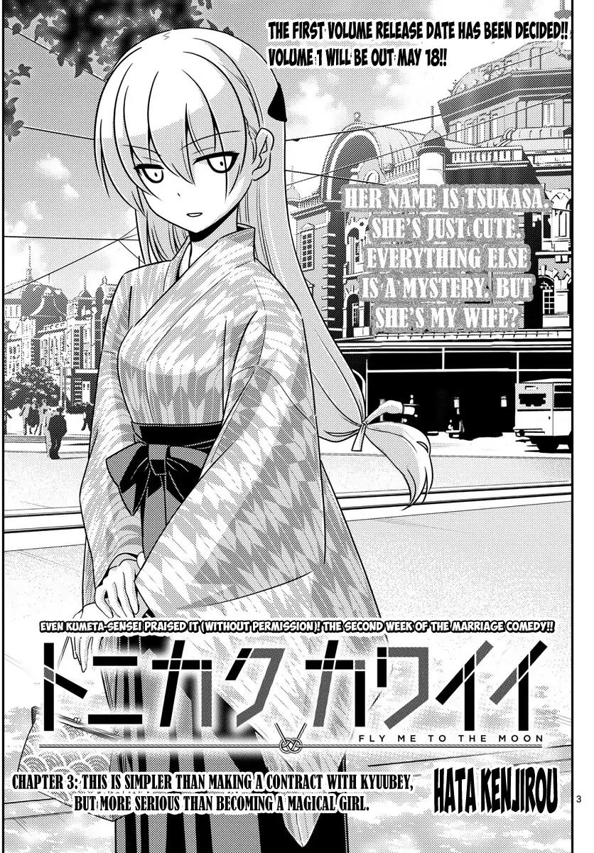 Tonikaku Cawaii Chapter 3 - Page 3