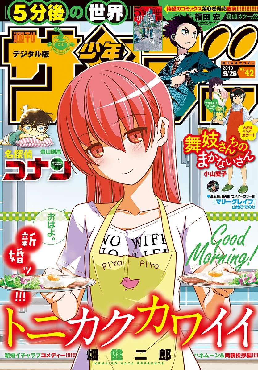 Tonikaku Cawaii Chapter 30 - Page 2
