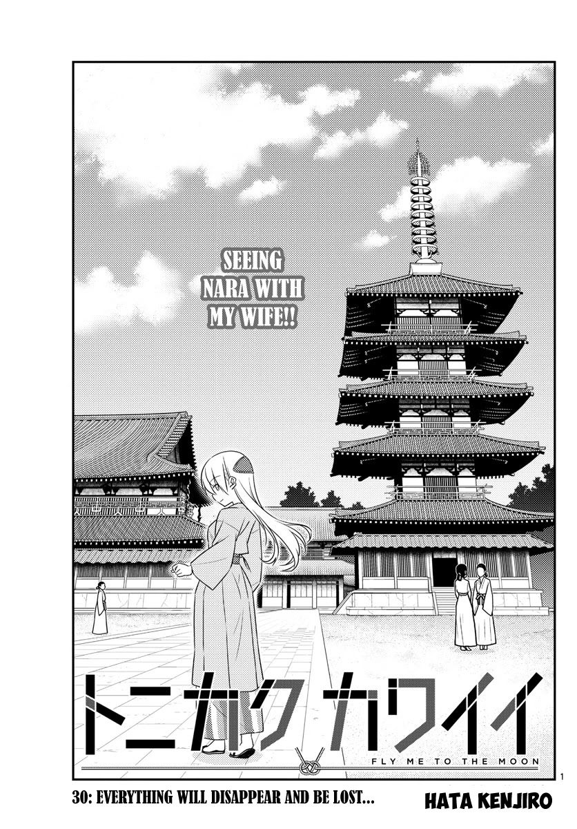 Tonikaku Cawaii Chapter 30 - Page 3