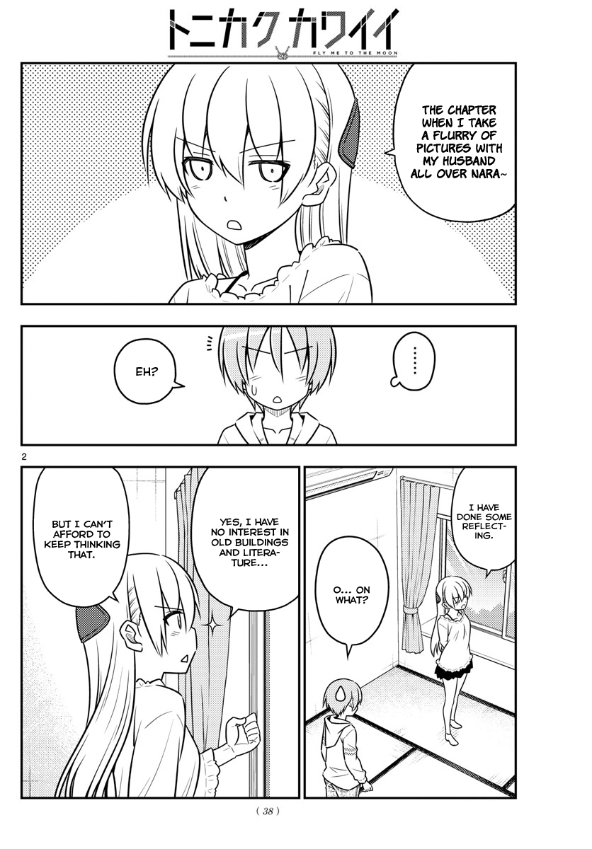 Tonikaku Cawaii Chapter 30 - Page 4