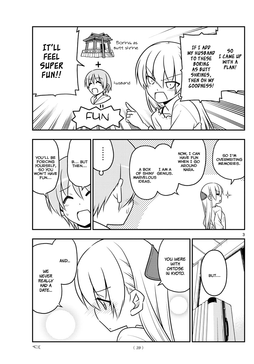 Tonikaku Cawaii Chapter 30 - Page 5