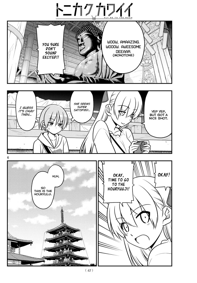 Tonikaku Cawaii Chapter 30 - Page 8