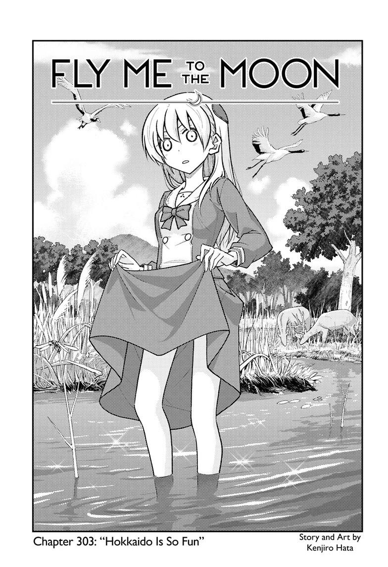 Tonikaku Cawaii Chapter 303 - Page 1