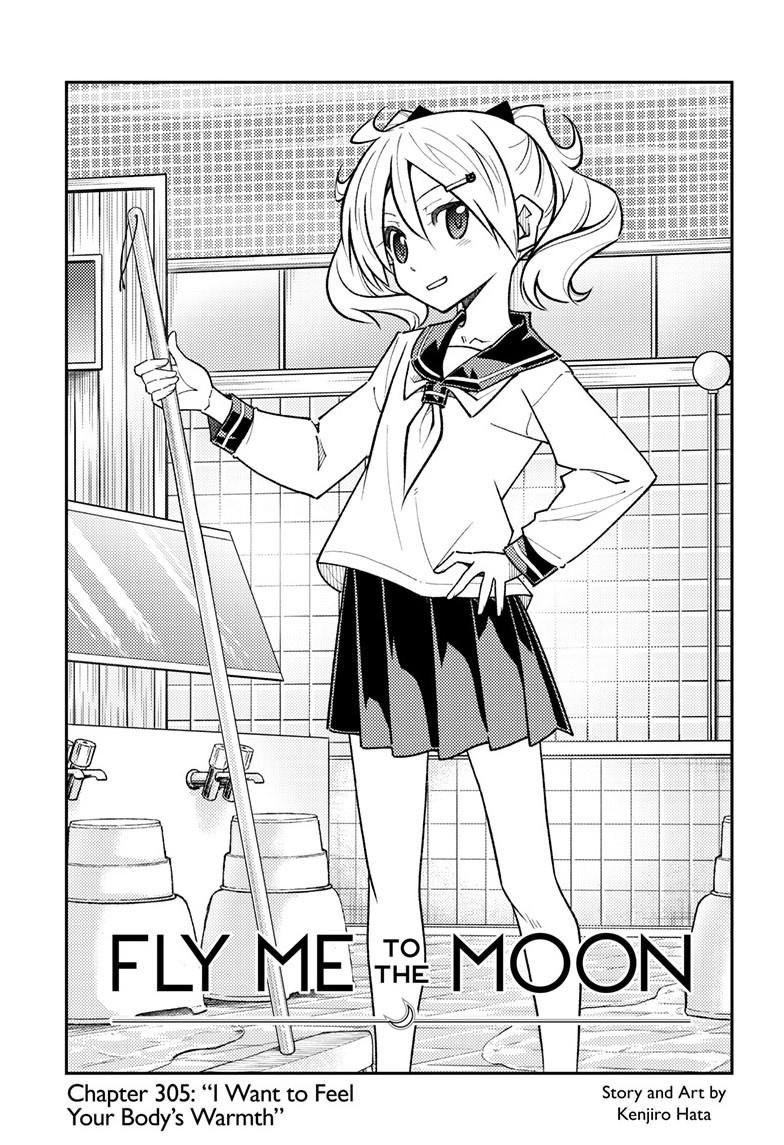 Tonikaku Cawaii Chapter 305 - Page 1