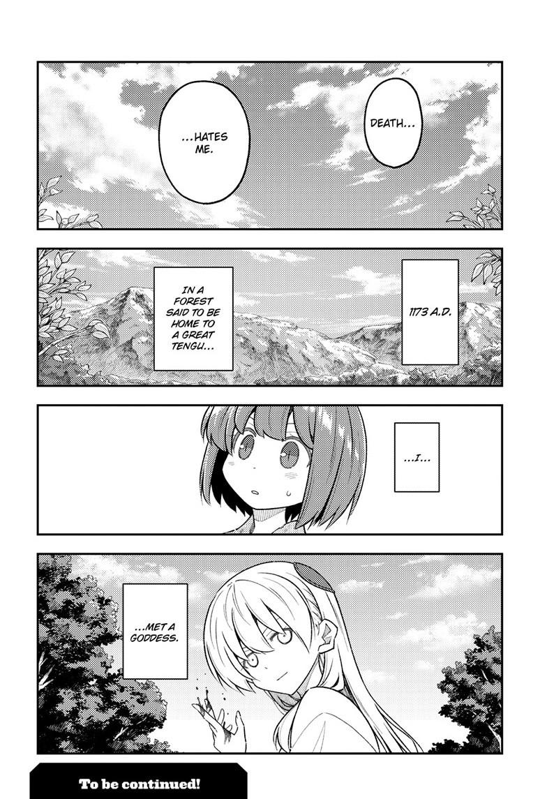 Tonikaku Cawaii Chapter 307 - Page 18