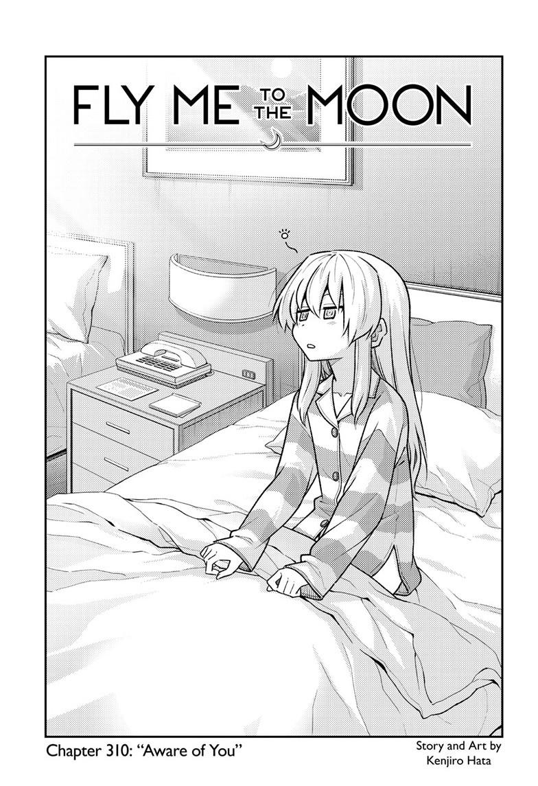 Tonikaku Cawaii Chapter 310 - Page 1