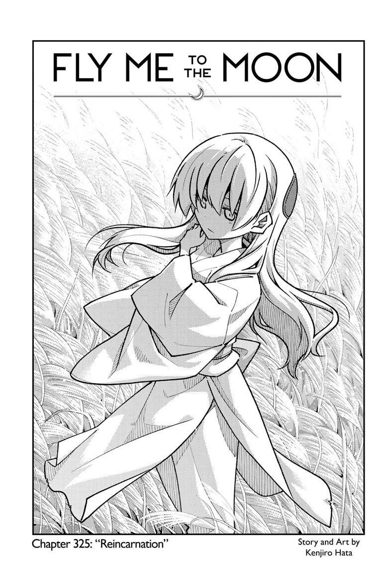 Tonikaku Cawaii Chapter 325 - Page 1