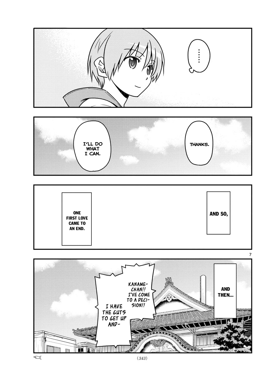 Tonikaku Cawaii Chapter 33 - Page 7