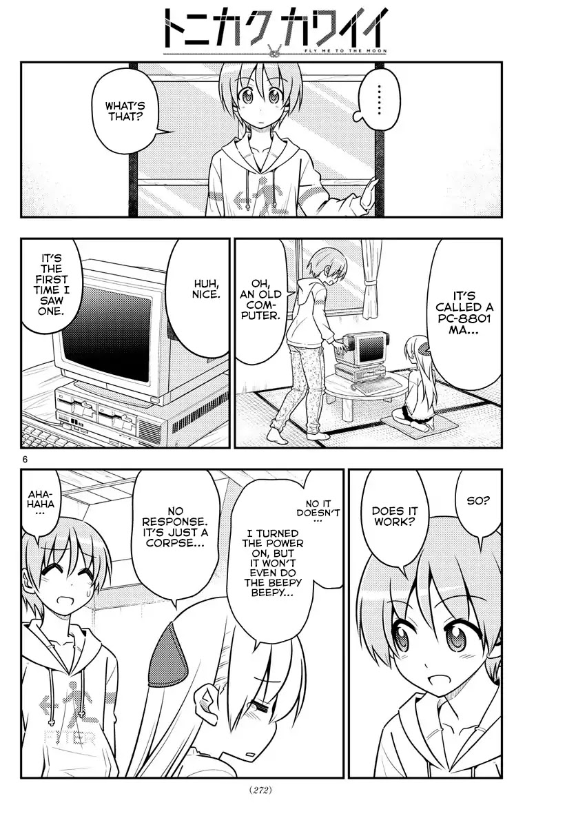 Tonikaku Cawaii Chapter 34 - Page 7
