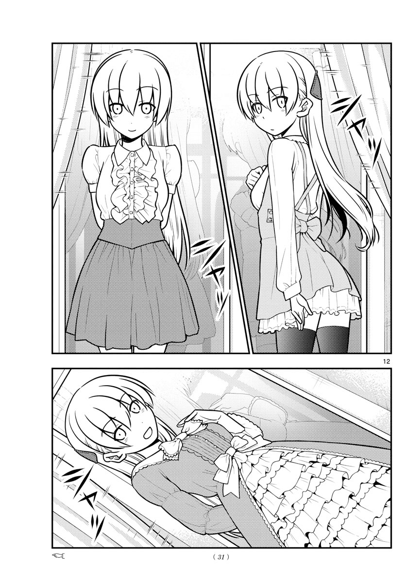 Tonikaku Cawaii Chapter 36 - Page 12