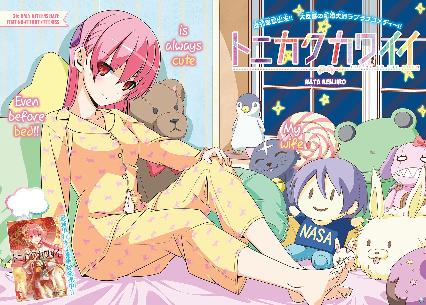 Tonikaku Cawaii Chapter 36 - Page 3