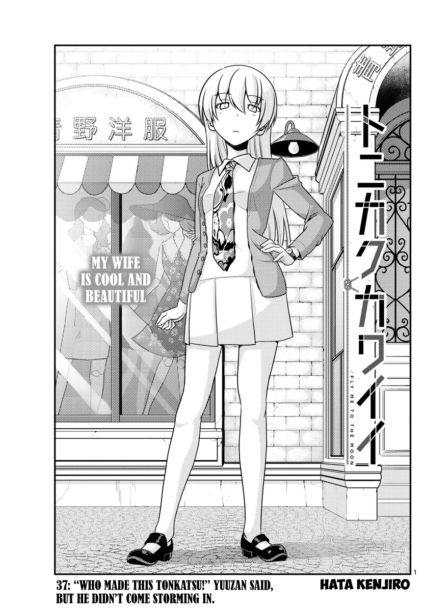 Tonikaku Cawaii Chapter 37 - Page 2