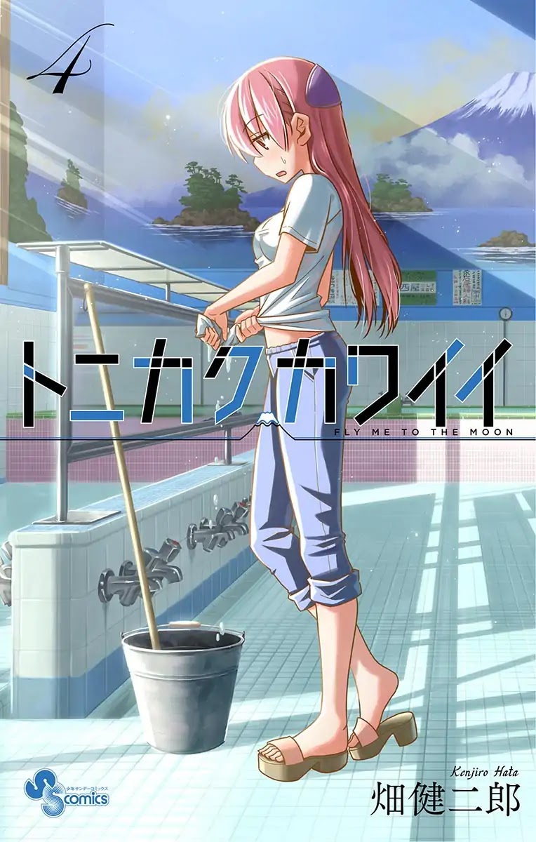 Tonikaku Cawaii Chapter 38.5 - Page 1