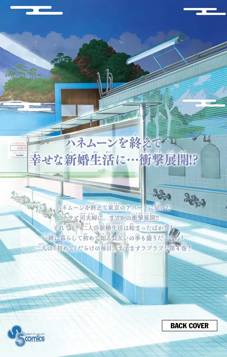 Tonikaku Cawaii Chapter 38.5 - Page 28
