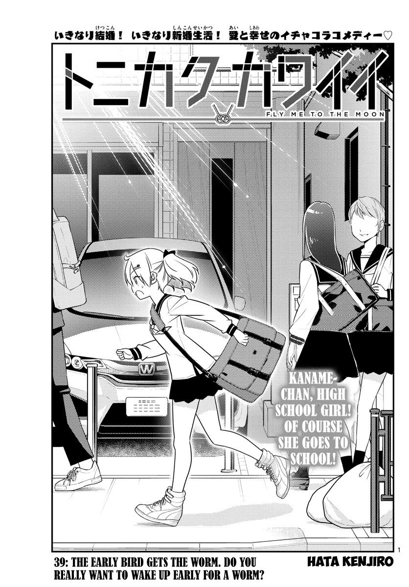 Tonikaku Cawaii Chapter 39 - Page 2