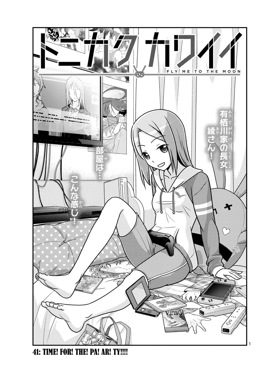 Tonikaku Cawaii Chapter 41 - Page 1