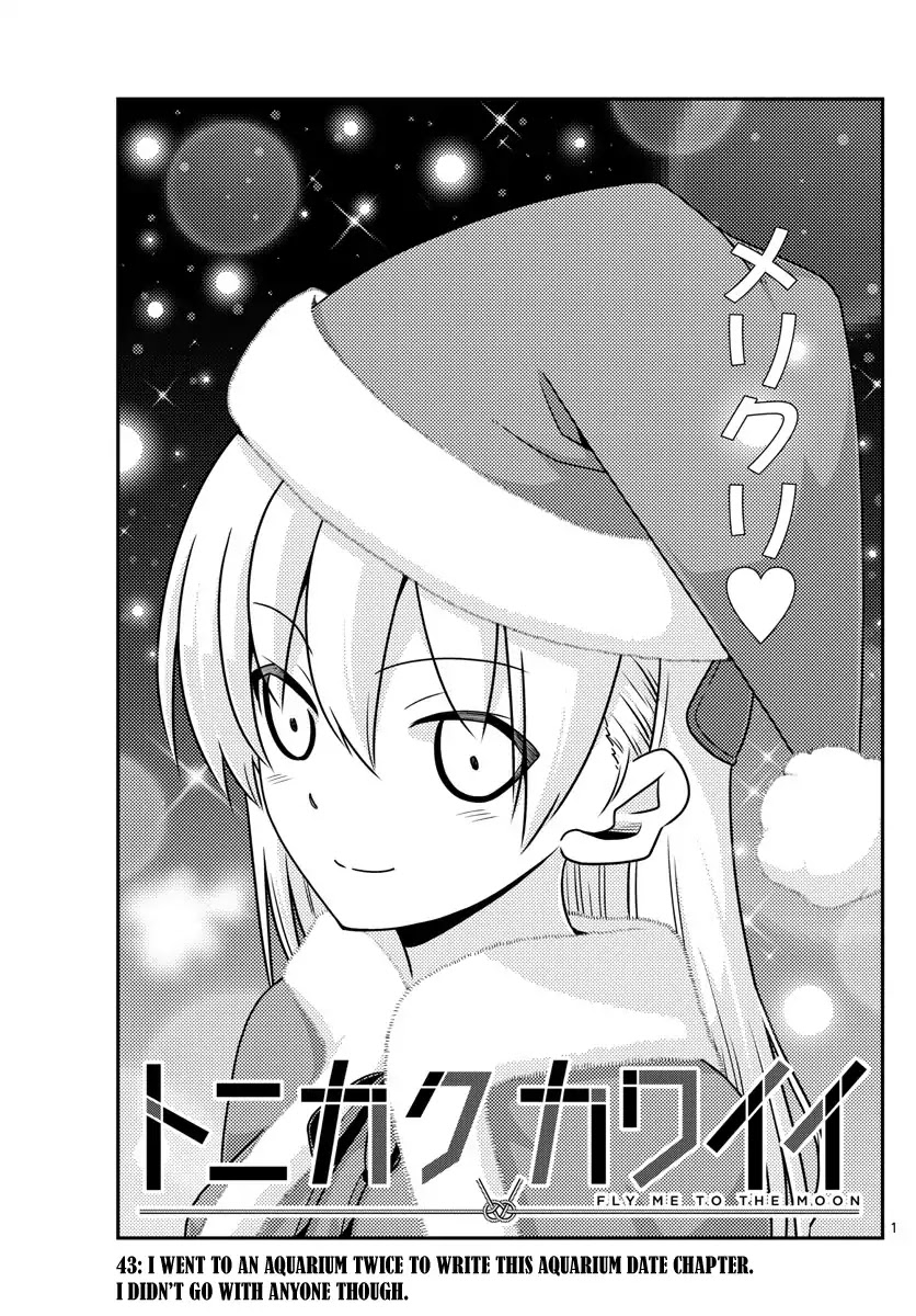 Tonikaku Cawaii Chapter 43 - Page 1
